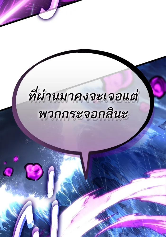 หลังวันสิ้นโลก ตอนที่ 146 รูปที่ 2