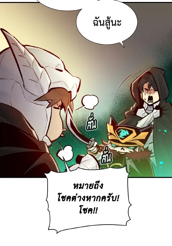The Lone Necromancer ตอนที่ 46 รูปที่ 80