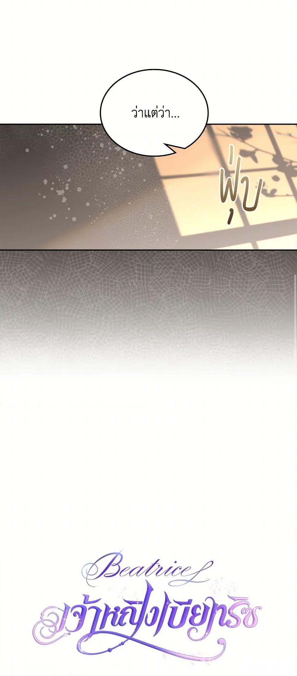 Manga-lc-com อ่านมังงะ อ่านการ์ตูน ออนไลน์ ฟรี Beatrice ตอนที่ 1 2 3 4 5 6 7 8 9 10 11 12 13 14 ฟรี ไม่มีโฆษณา Manga-lc - อ่าน มังงะ อ่าน การ์ตูน ออนไลน์ อ่านมังงะ ฟรี