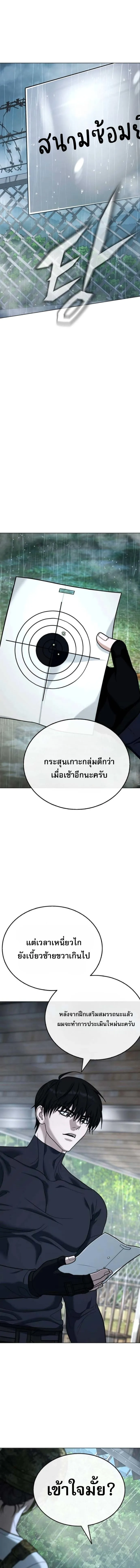 Zombie Papa ค_ณพ_อระห_ำพ_นธ_ซอมบ_ ตอนที่ ตอนที่ 25 รูปที่ 23