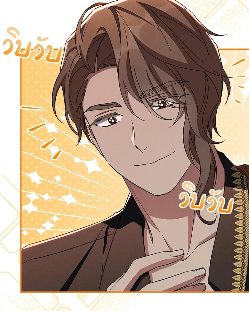 โอ้ ศัตรูที่รัก ตอนที่ 107 รูปที่ 59