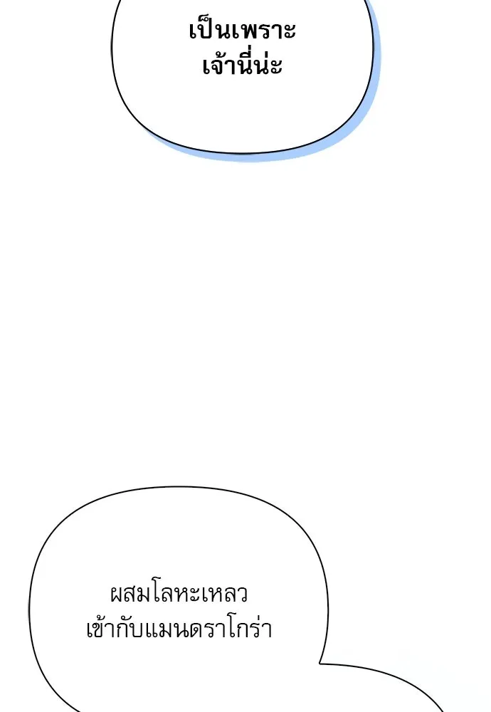 ชีวิตฮีลใจนายฮันเตอร์คลาส S ตอนที่ 18 รูปที่ 59