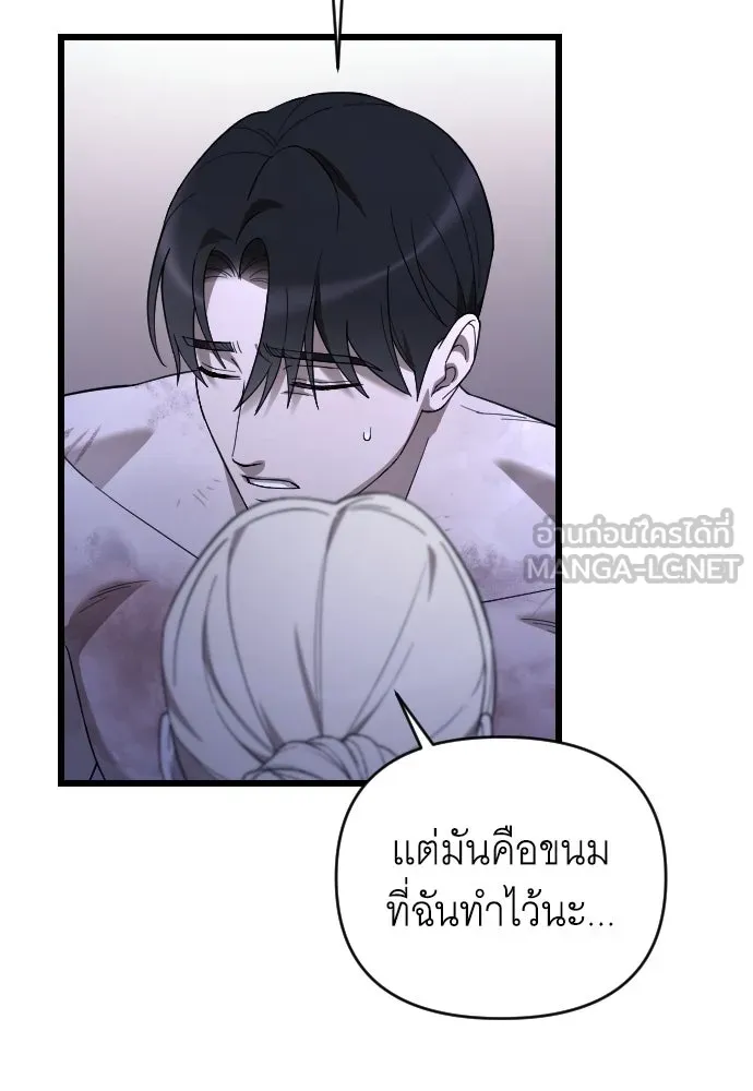 จำเลยหัวใจ ตอนที่ 80 รูปที่ 135