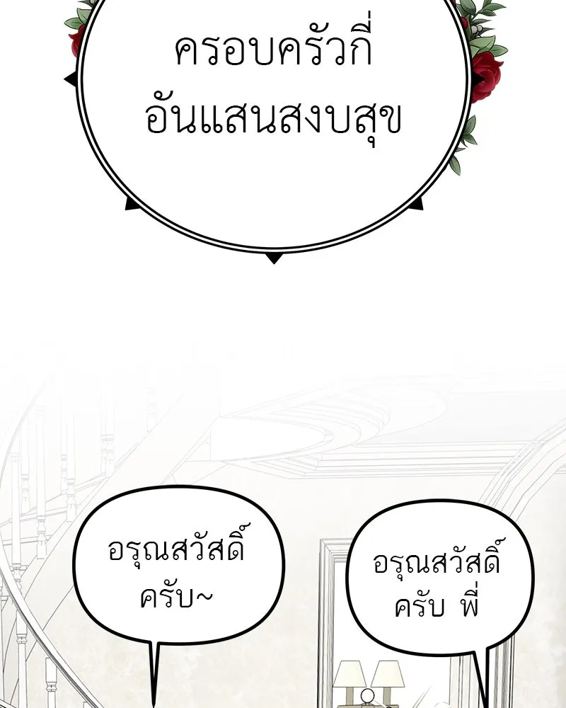 สี่สาวชาวกี ตอนที่ 24 ครอบครัวกี่ รูปที่ 20