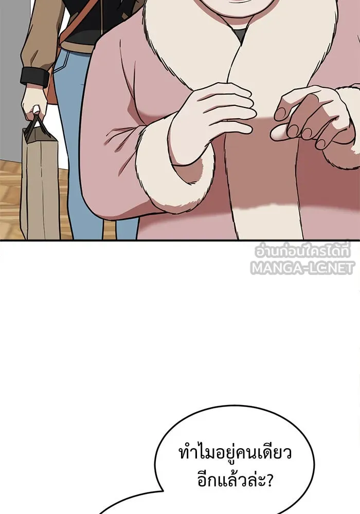 ช่วยเปลี่ยนฉันที ตอนที่ 91. เอเดน 11 รูปที่ 63