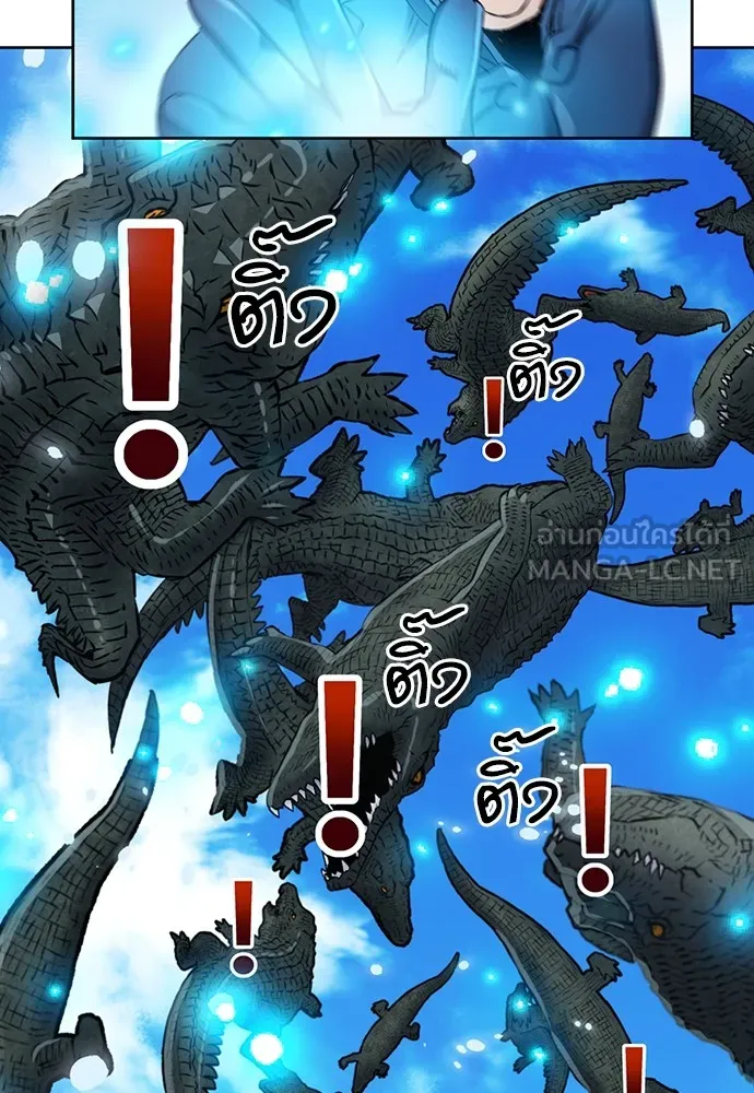 ดรูอิดแห่งสถานีโซล ตอนที่ 97 รูปที่ 123