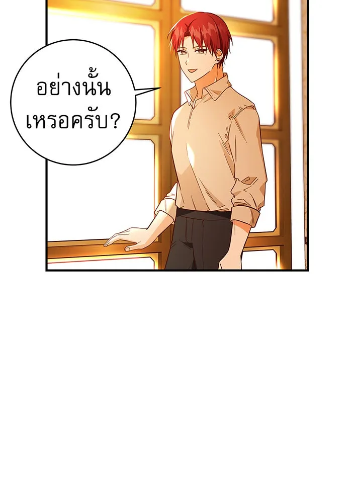 นางร้ายที่ไหนจะมีคุณธรรม ตอนที่ 47 รูปที่ 38