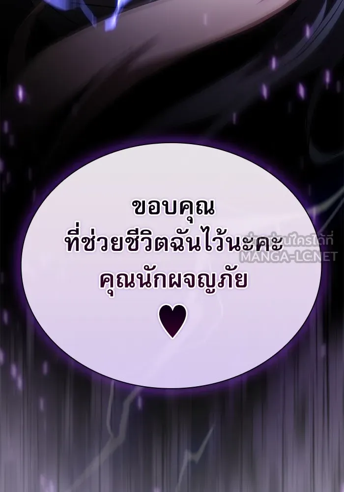 นักดาบอัจฉริยะจากอะคาเดมี ตอนที่ 46 รูปที่ 27