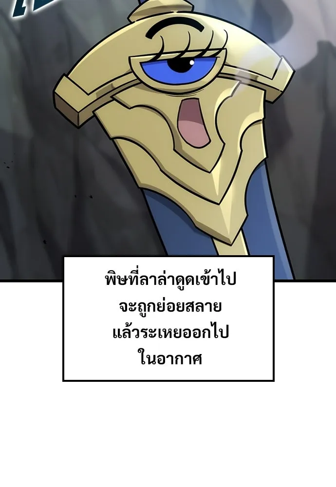 วิถีชาวนาของราชาปีศาจ ตอนที่ 68 รูปที่ 8