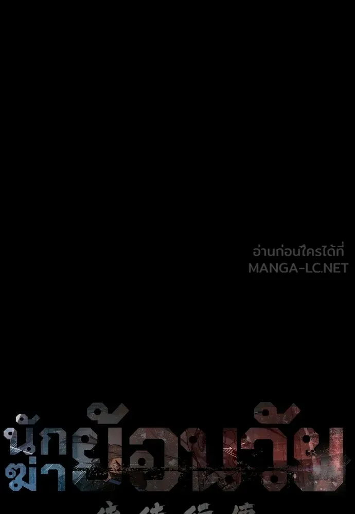 นักฆ่าย้อนวัย ตอนที่ 128 รูปที่ 12