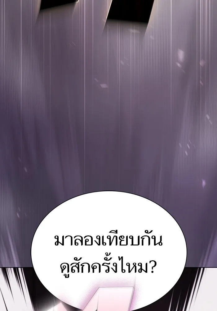ผู้เล่นขั้นเทพแห่งหอคอยฝึกสอน ตอนที่ 214 รูปที่ 152