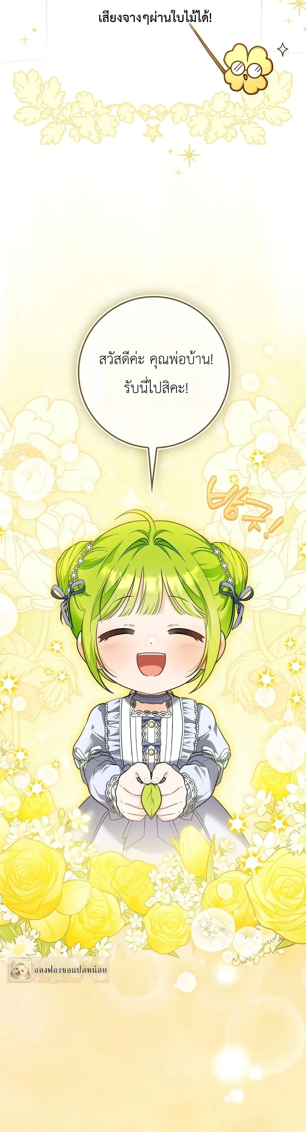 Manga-lc-com อ่านมังงะ อ่านการ์ตูน ออนไลน์ ฟรี The Baby Sprout Blooming in the Villainous Duke’s Family ตอนที่ 1 2 3 4 5 6 7 8 9 10 11 12 13 14 ฟรี ไม่มีโฆษณา Manga-lc - อ่าน มังงะ อ่าน การ์ตูน ออนไลน์ อ่านมังงะ ฟรี