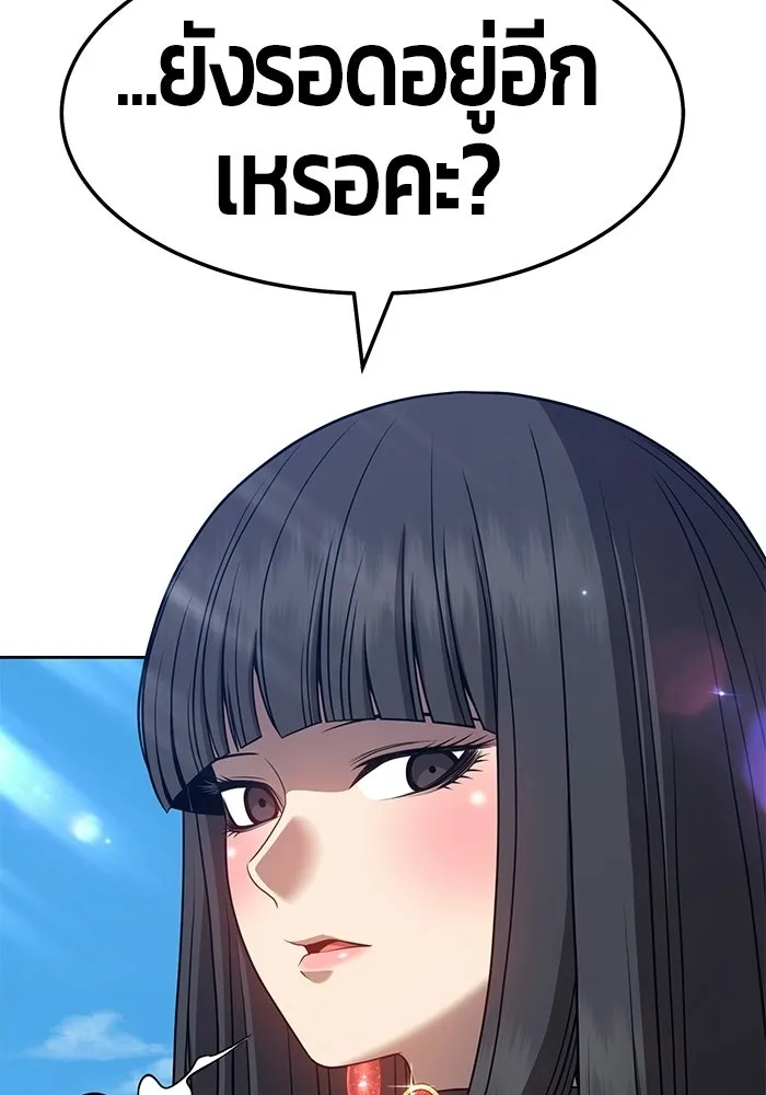 +99 ท่อนไม้พร้อมบวก ตอนที่ 23 รูปที่ 86
