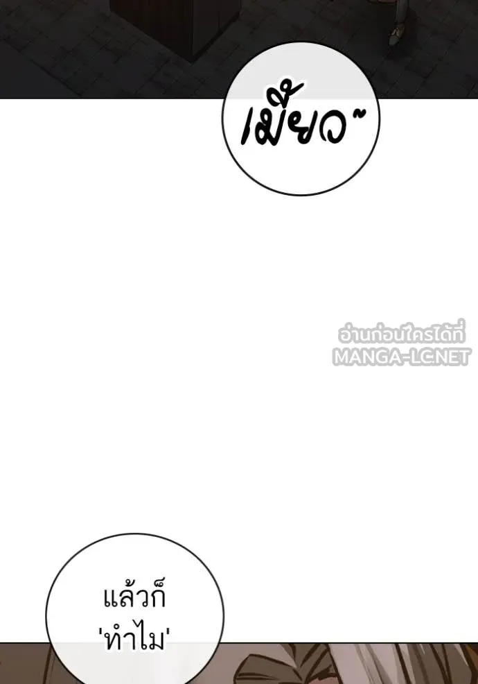 reality ตอนที่ 167 รูปที่ 85