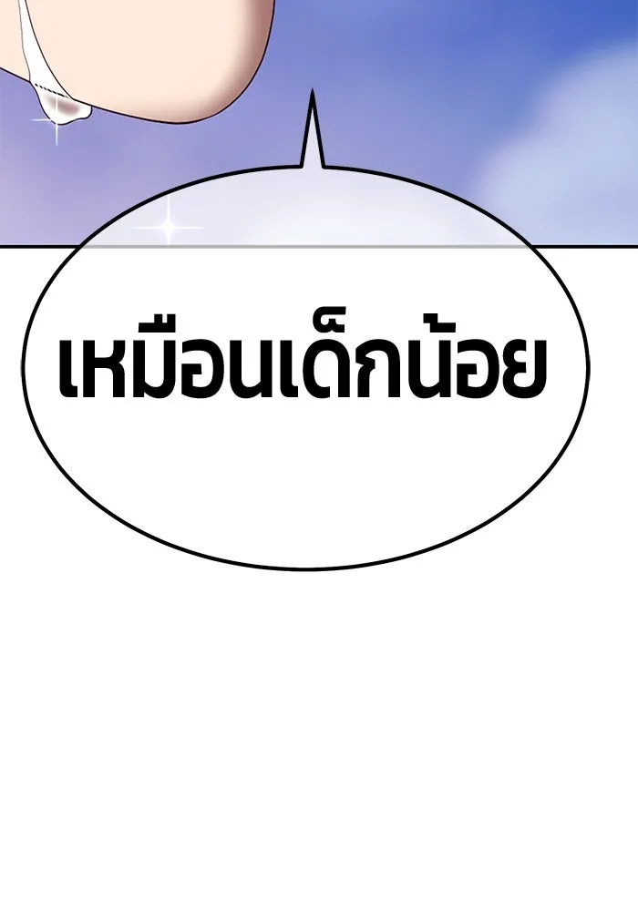 +99 ท่อนไม้พร้อมบวก ตอนที่ 58 รูปที่ 199