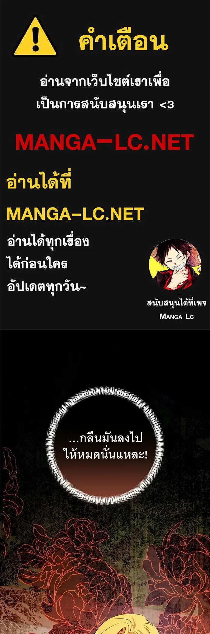 อยากได้ ก็เอาไป ตอนที่ 42 รูปที่ 1