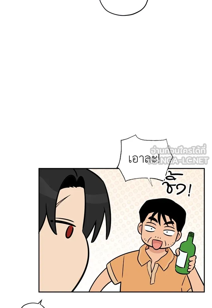 อัศวินเดลิเวอรี ตอนที่ 19 ดื่มเหล้าเป็นไหม รูปที่ 33