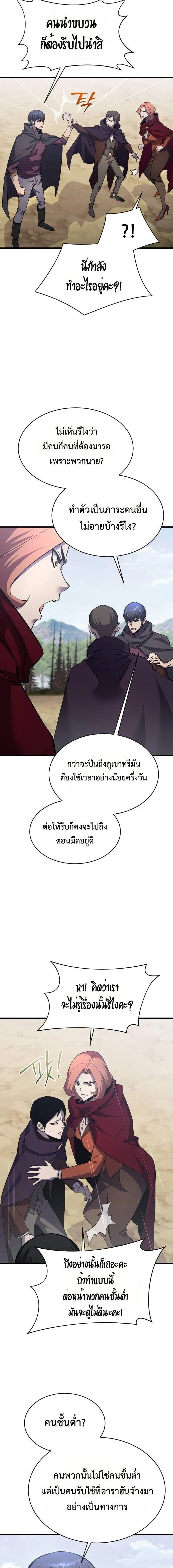 The Genius Mage Who Uses His Fists จอมเวทย_หม_ดส_ง ตอนที่ ตอนที่ 39 รูปที่ 3