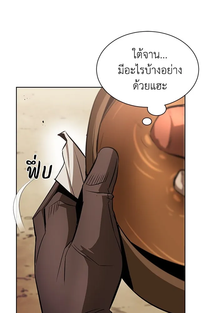 ชีวิตพลิกผันของลอร์ดผู้เกียจคร้าน ตอนที่ 36 การแข่งขันรอบเดียว รูปที่ 47