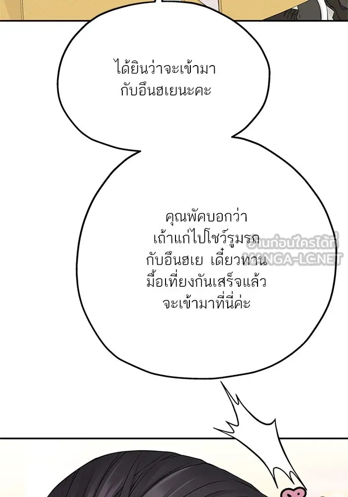 สลับรัก สลับชะตา ตอนที่ 21 รูปที่ 102