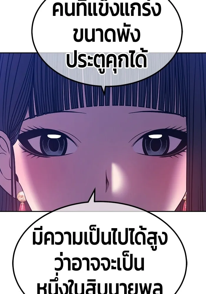 +99 ท่อนไม้พร้อมบวก ตอนที่ 112 จงรักภักดี (4) รูปที่ 35