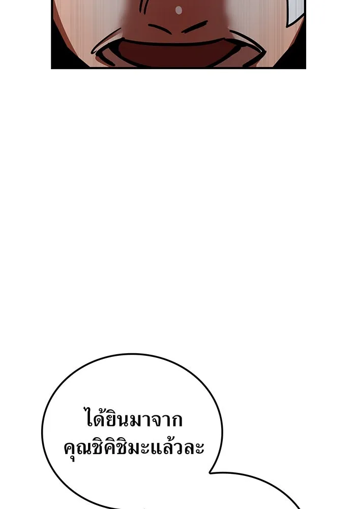 เพลเยอร์เลือดเทวะ ตอนที่ 33 ความตายอันธการ ③ รูปที่ 157