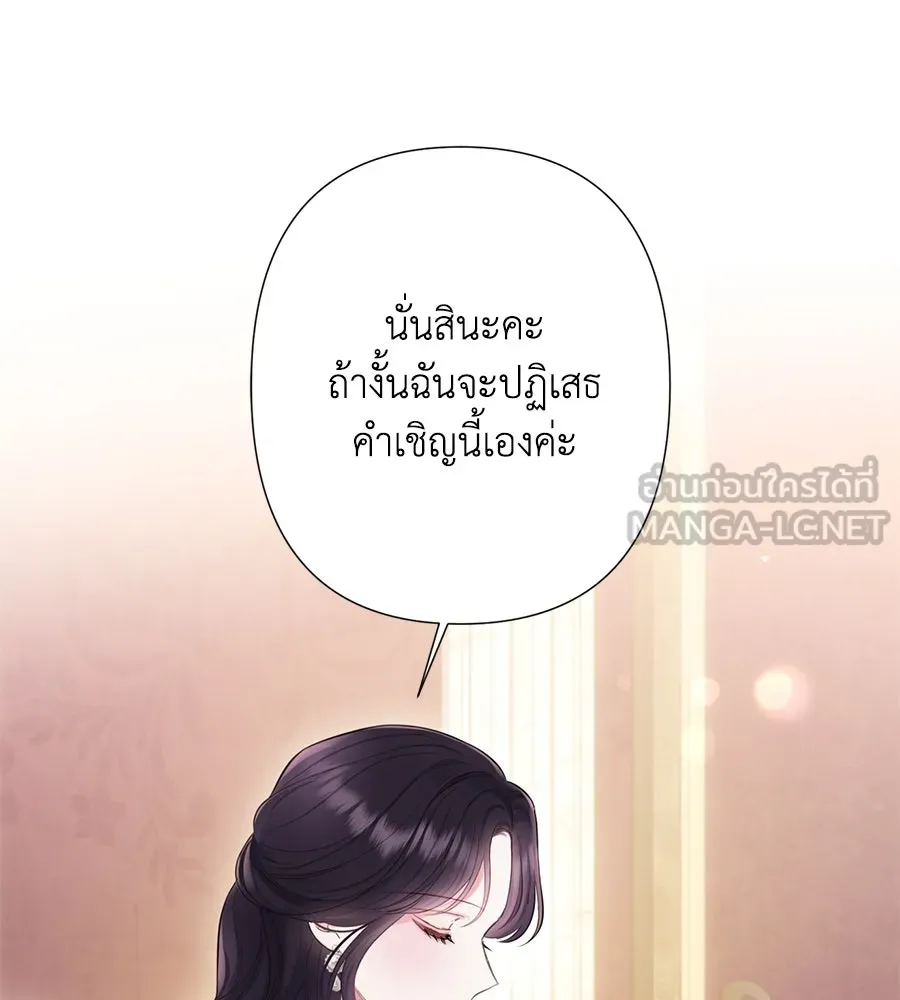 บาสเตียน ตอนที่ 57 รูปที่ 15