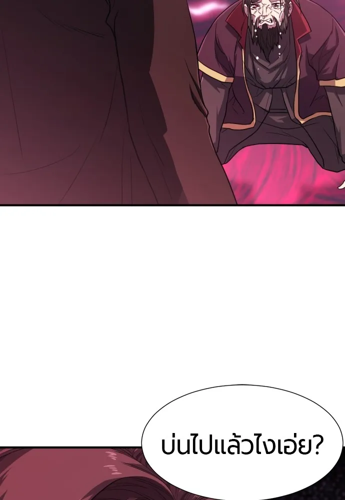 ยอดสถาปนิกผู้พิทักษ์อาณาจักร ตอนที่ 110 รูปที่ 25