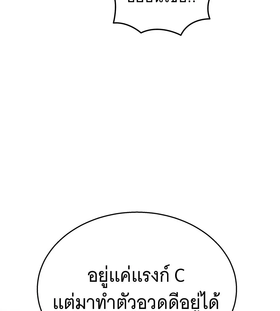 ถึกทนแทงก์แรงก์ C ตอนที่ 16 รูปที่ 167