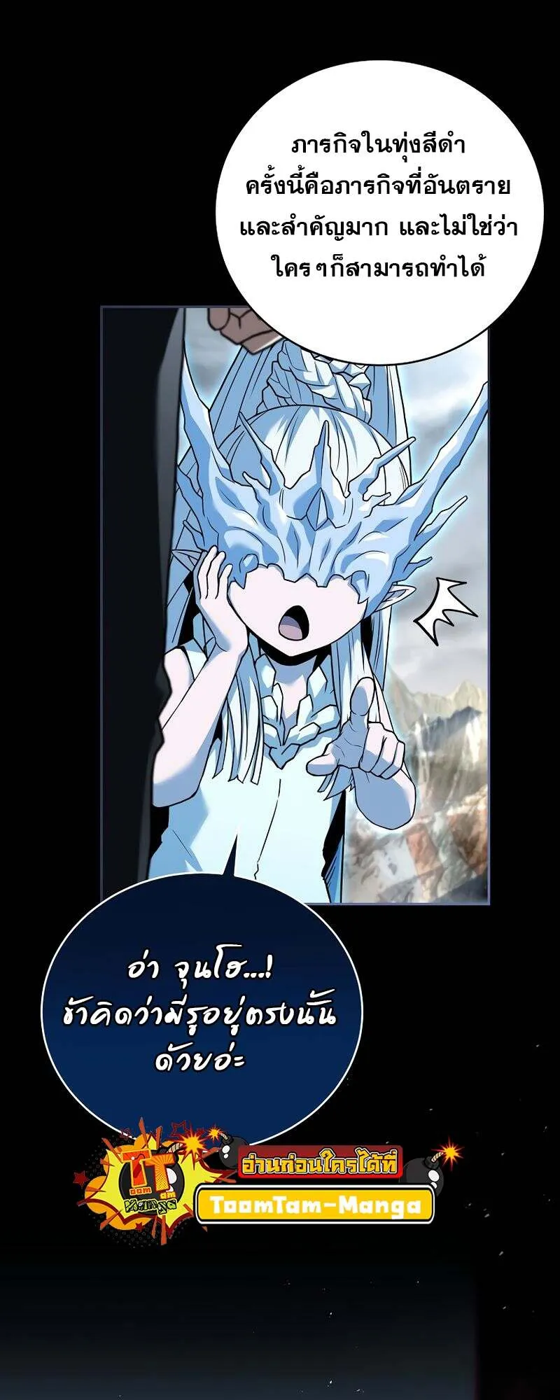 Return of the Frozen Player ตอนที่ ตอนที่ 151 รูปที่ 62