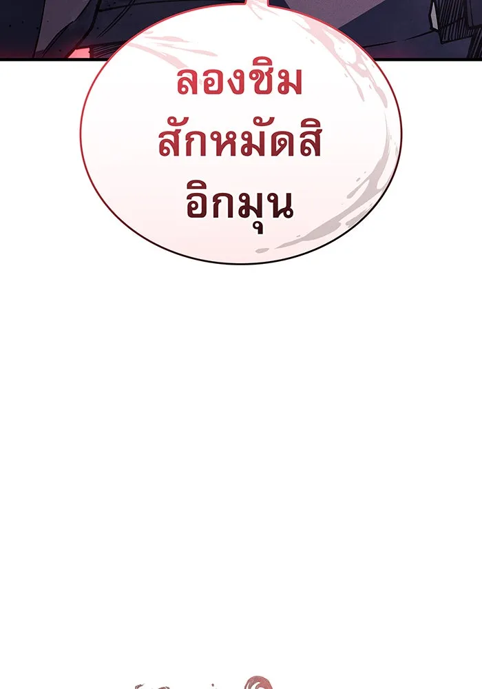 เกิดใหม่พร้อมพลังแห่งราชัน ตอนที่ 98 รูปที่ 49