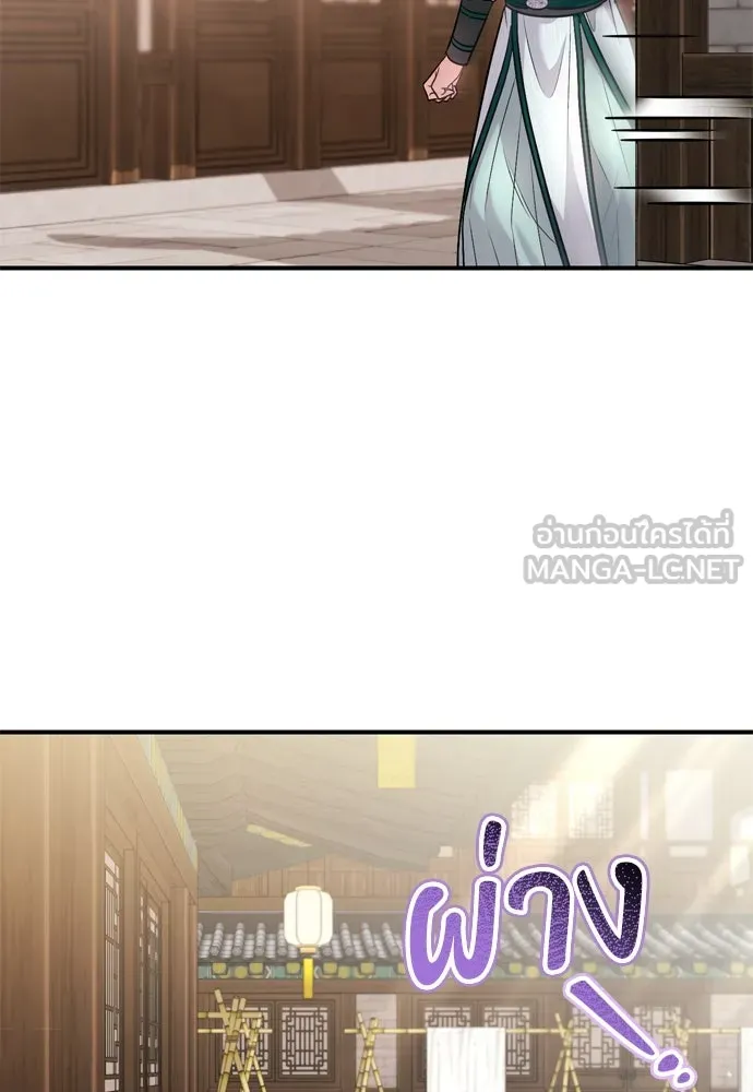 ข้าเนี่ยนะเป็นพระสนม ตอนที่ 56 คงไม่ใช่ป่วยการเมืองหรอกเนอะ รูปที่ 105