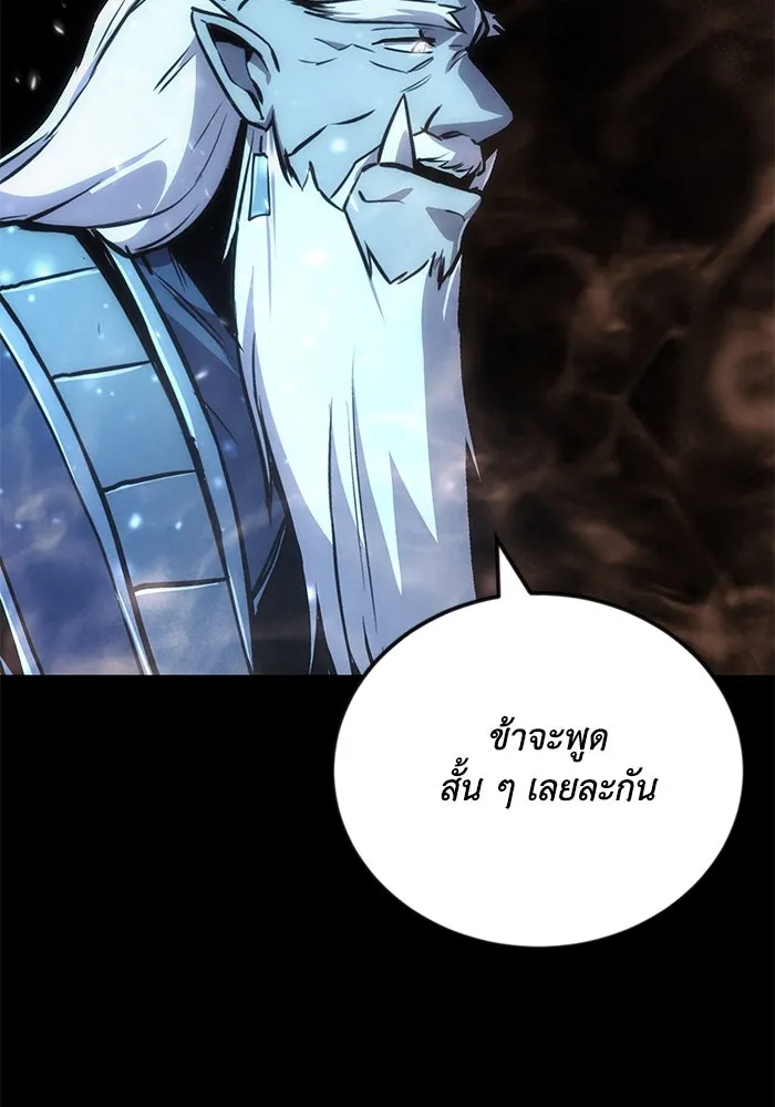 ชีวิตพลิกผันของลอร์ดผู้เกียจคร้าน ตอนที่ 79 ตัวตนของชายในความฝัน รูปที่ 128