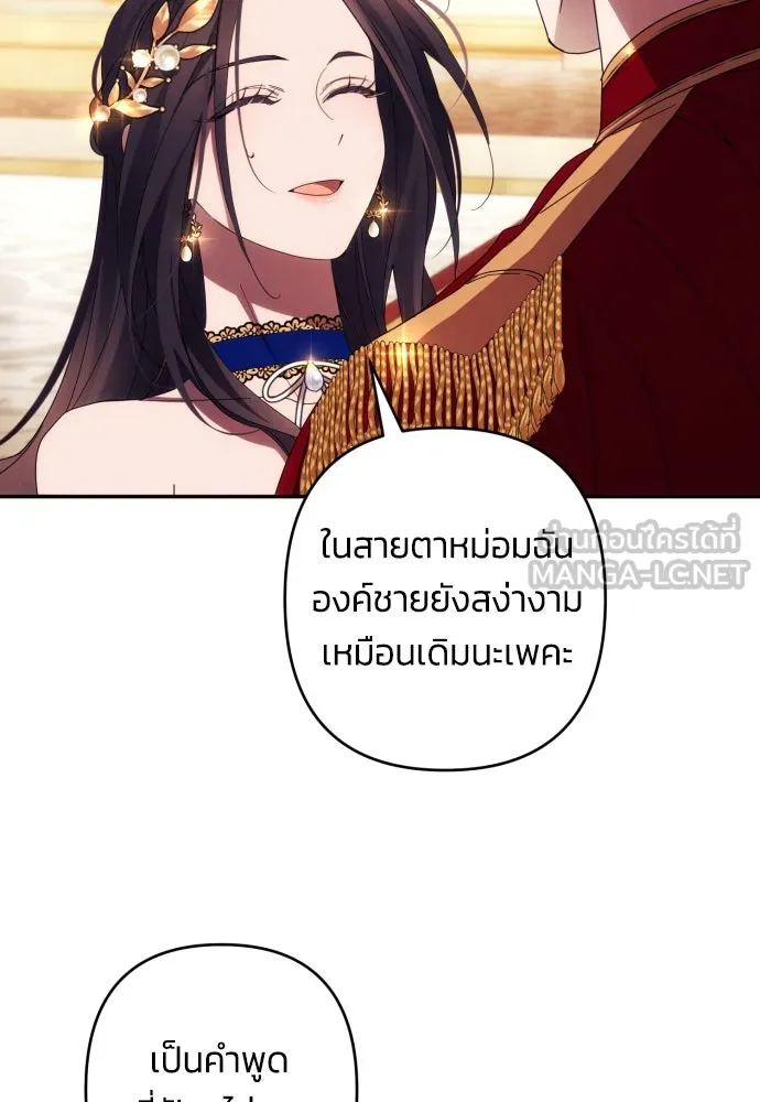 ฉันจะจีบท่านดยุกแดนเหนือ ตอนที่ 41 รูปที่ 84