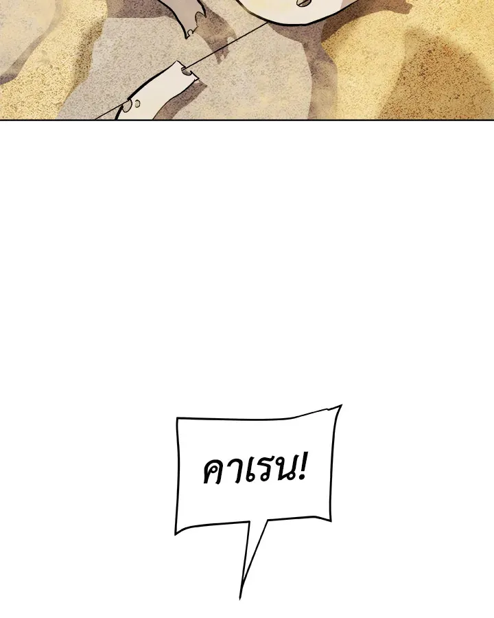 Overpowered Sword ตอนที่ ตอนที่ 131 รูปที่ 95