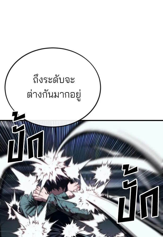 สนิมเชือดเลือดสาด ตอนที่ 6 รูปที่ 82