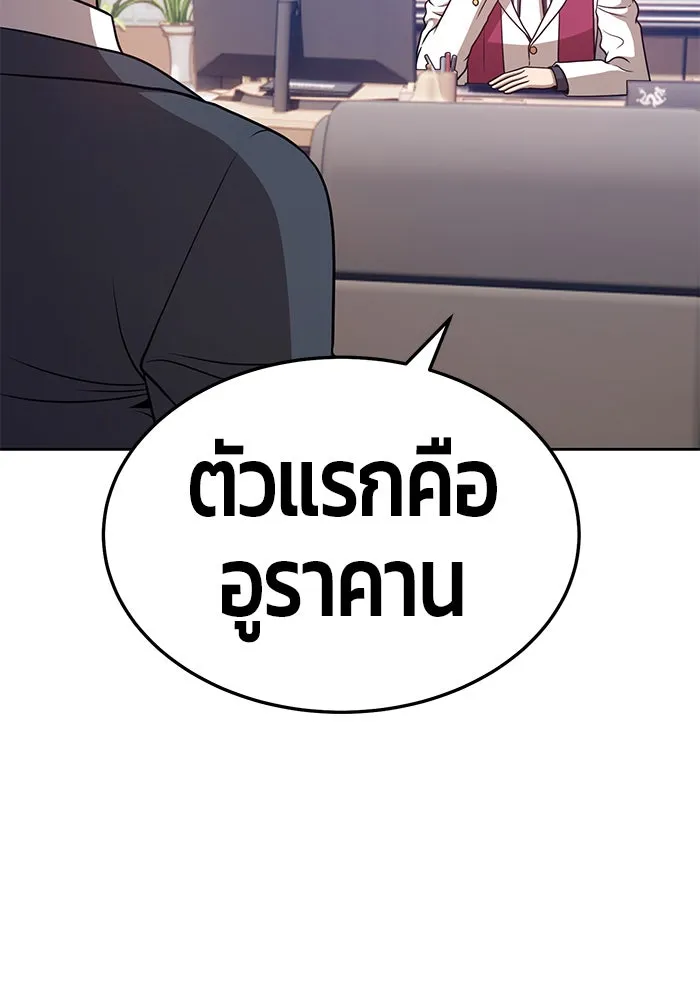 +99 ท่อนไม้พร้อมบวก ตอนที่ 13 รูปที่ 296