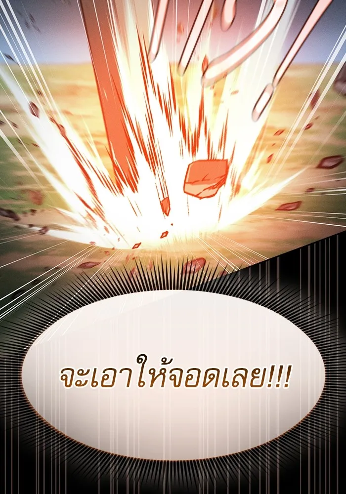 นักดาบอัจฉริยะจากอะคาเดมี ตอนที่ 50 รูปที่ 17