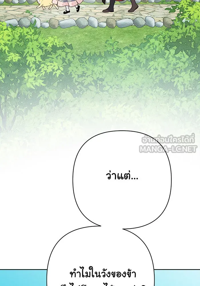 หนูน้อยทรราช ตอนที่ 48 รูปที่ 69