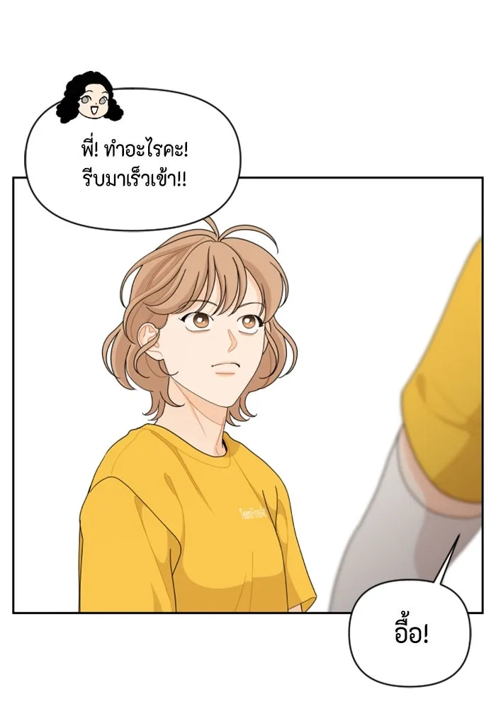 จริง ๆ แล้ว โอบารัมน่ะ… ตอนที่ 73 รูปที่ 82