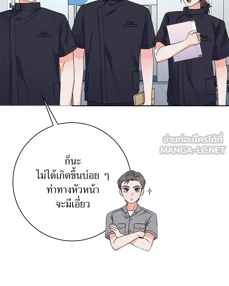 แด่ความเกลียดชัง ตอนที่ 17 รูปที่ 36