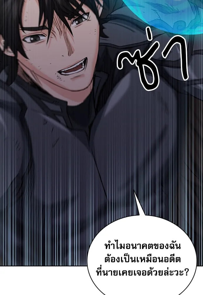 ดรูอิดแห่งสถานีโซล ตอนที่ 73 รูปที่ 145