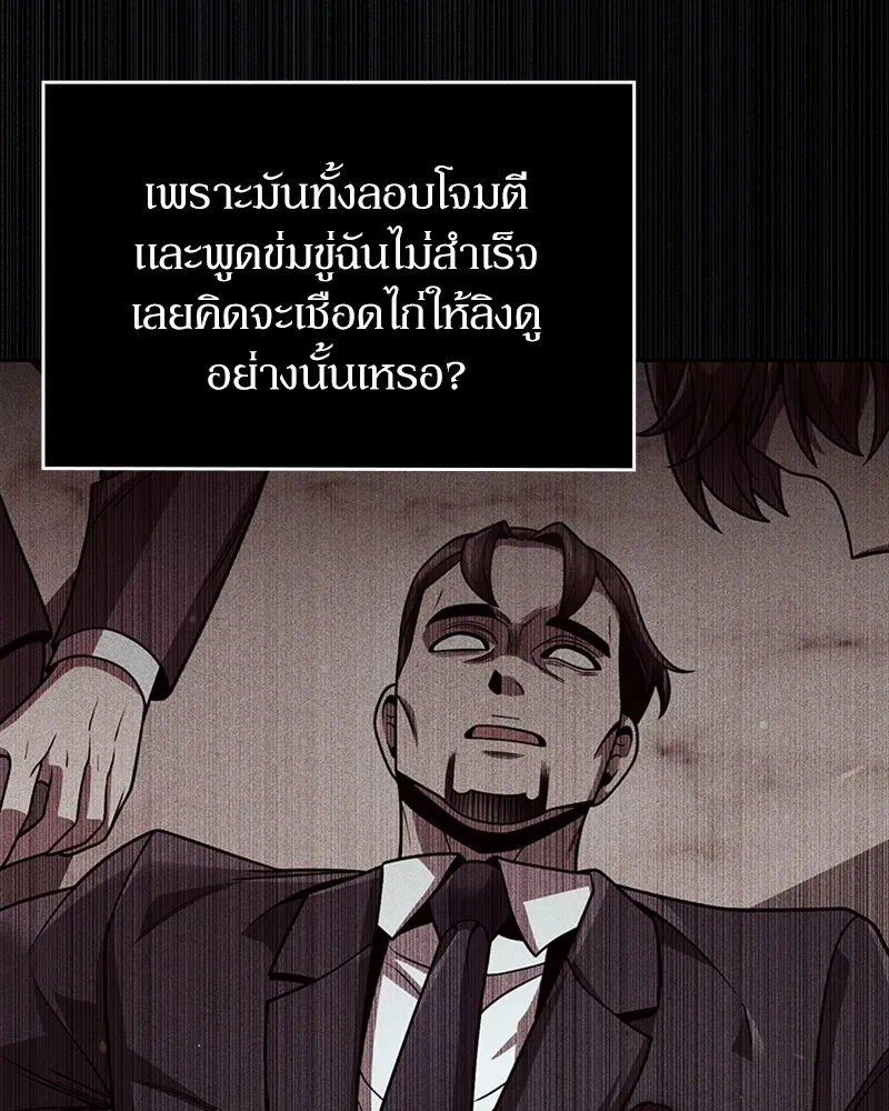 Clever Cleaning Life Of The Returned Genius Hunter ส_ดยอดฮ_นเตอร_สายคล_น ตอนที่ ตอนที่ 85 รูปที่ 87