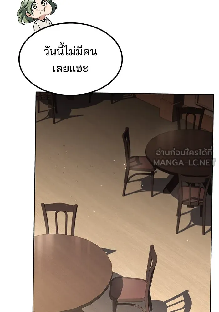 ครัวจอมเวท ตอนที่ 74 รูปที่ 36