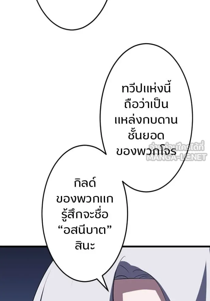 โคตรอาวุธลับ ตอนที่ 36 รูปที่ 58