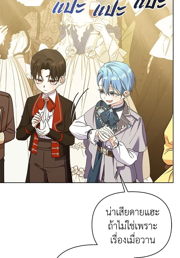 ชีวิตใหม่ในตระกูลมือสังหาร ตอนที่ 17 รูปที่ 38