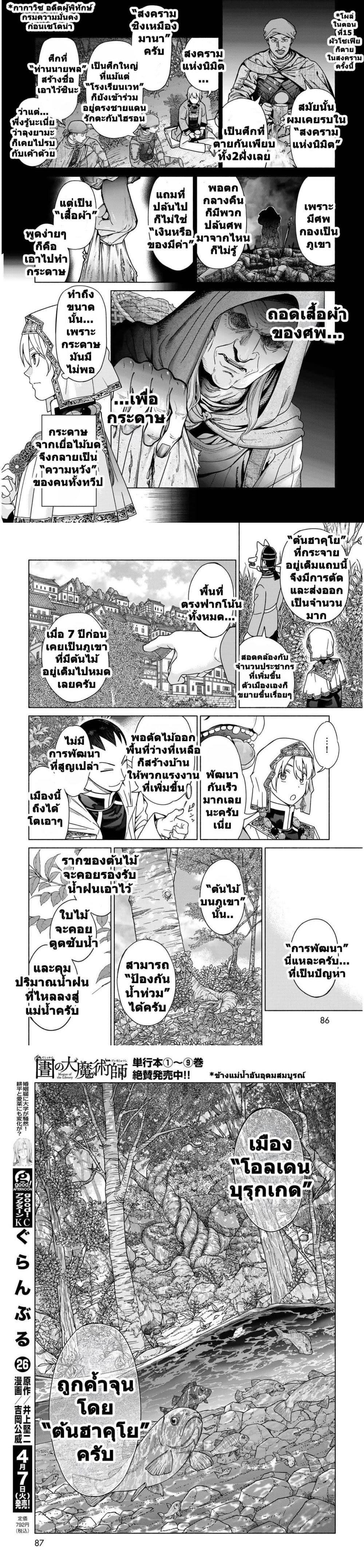 Manga-lc-com อ่านมังงะ อ่านการ์ตูน ออนไลน์ ฟรี Magus of the Library ตอนที่ 1 2 3 4 5 6 7 8 9 10 11 12 13 14 ฟรี ไม่มีโฆษณา Manga-lc - อ่าน มังงะ อ่าน การ์ตูน ออนไลน์ อ่านมังงะ ฟรี