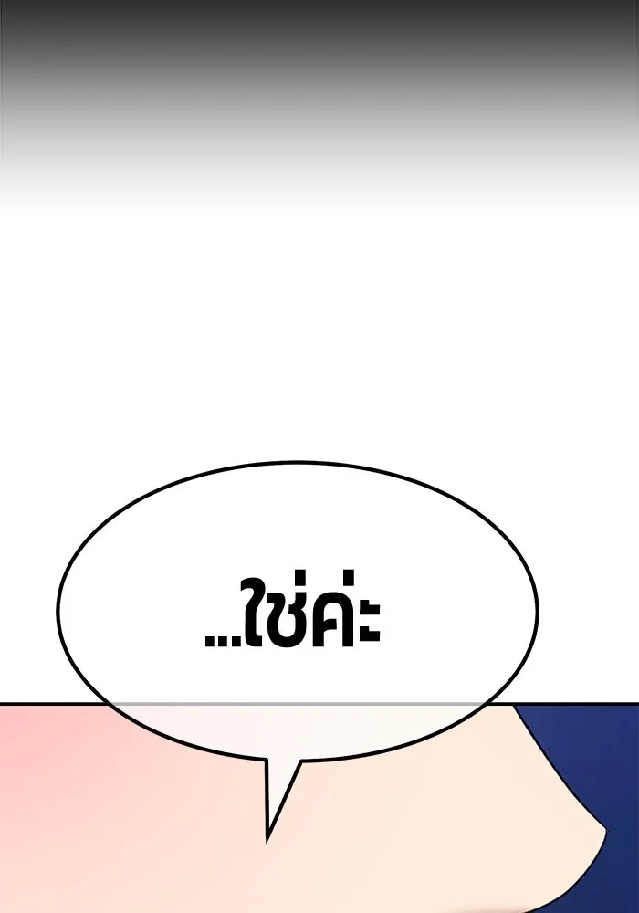 +99 ท่อนไม้พร้อมบวก ตอนที่ 18 ผู้เล่นปนเปื้อน vs พีซ (7) รูปที่ 148