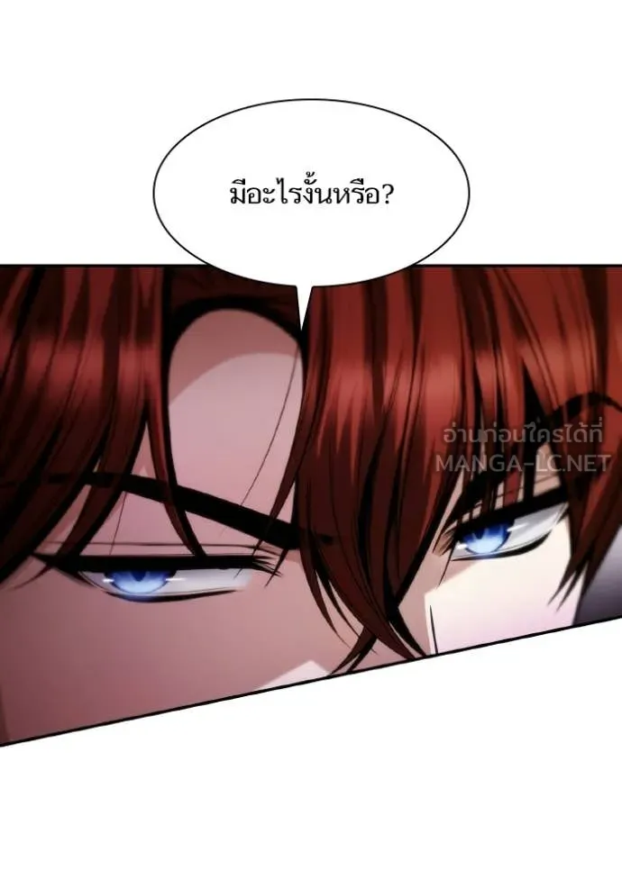 ชาตินี้น้องขอ ตอนที่ 172 รูปที่ 115