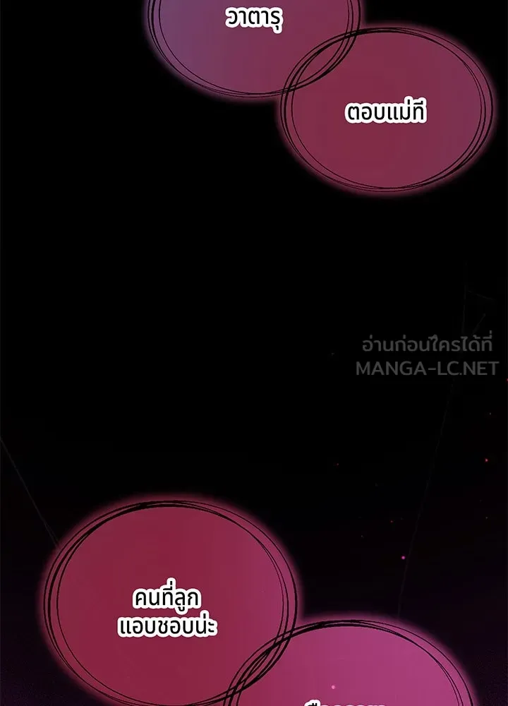 เพลิงแค้นผลาญใจ ตอนที่ 19 รูปที่ 99